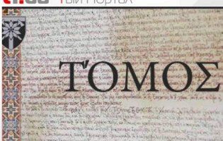 «Томос» визнали словом року 2018