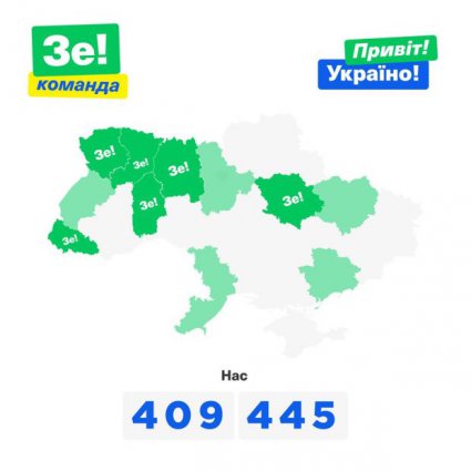 Штаб Зеленського