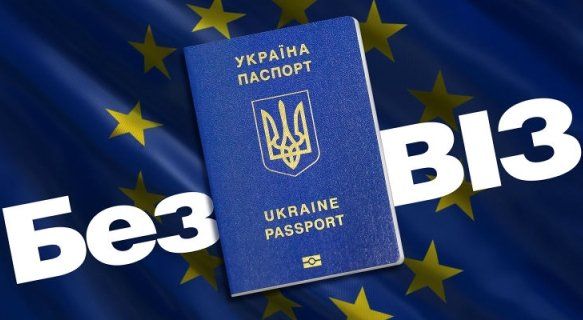 Куди українці можуть їхати без віз (перелік)