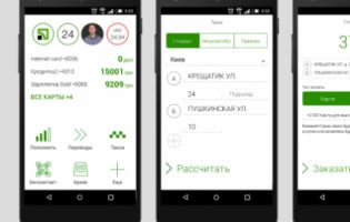 Повідомили, коли запустять нову версію Приват-24