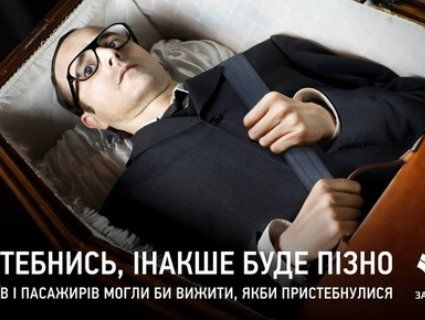 Моторошна «соціалка»: українців жахають білбордами із труною (фото)