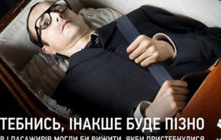 Моторошна «соціалка»: українців жахають білбордами із труною (фото)