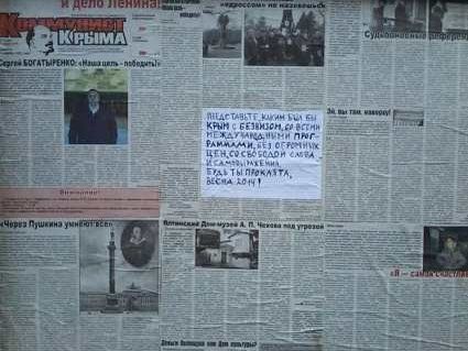 Крик душі з анексованого Криму: «Будь проклята, весна-2014!» (фото)