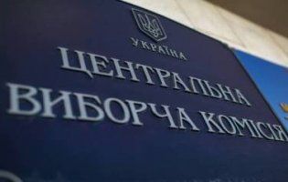 ЦВК припинила прийом документів кандидатів у президенти