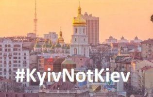 Відоме британське видання «перейменувало» столицю України