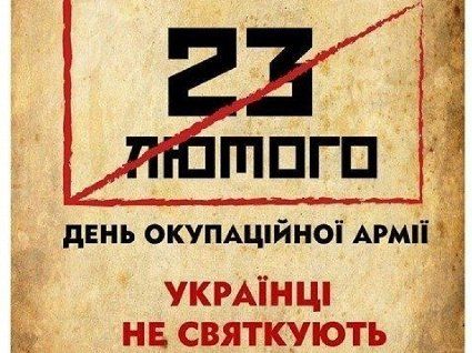 Чому в Україні не  святкують 23 лютого – Порошенко