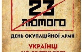 Чому в Україні не  святкують 23 лютого – Порошенко