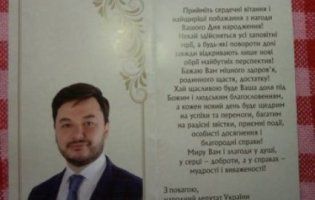 Передвиборні конфузи: нардеп привітав з уродинами жінку, померлу 9 років тому