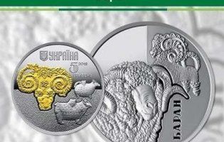 В Україні випустять срібну монету із зображенням барана