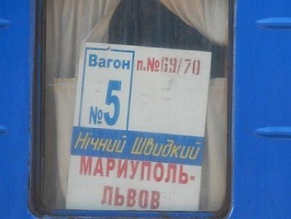 В «Укрзалізниці» скандал: провідниця торгувала «абонементами на куріння»