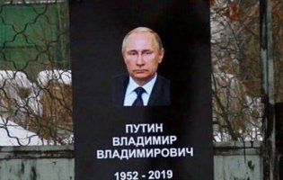 У мережі виклали фото могили Путіна