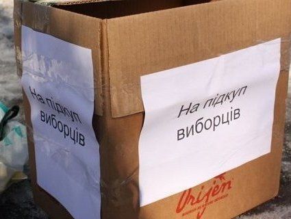 Підкуп виборців: за добу відкрили чотири кримінальні провадження
