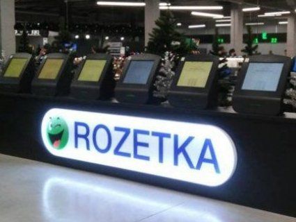 Магазин Rozetka оштрафували за небезпечні товари