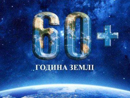 Година Землі 2019: як вона відзначатиметься  в Україні (відео)