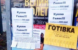 Яке покарання чекає того, хто вирішив продати свій голос на виборах-2019 в Україні