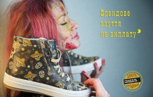 Взуття на виплату – вигідна пропозиція від Сандаль!