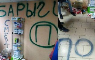 «Баригам смерть»: в Дніпрі розмалювали стіни аптеки  погрозами