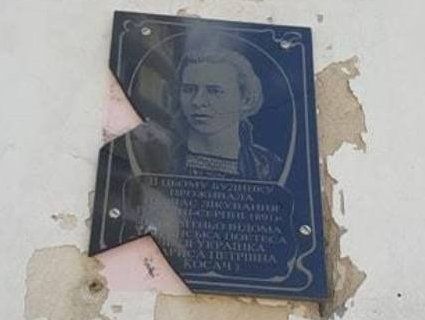 В окупованому Криму розбили пам’ятну дошку Лесі Українки