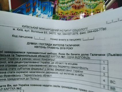 СБУ узялася за скандальне опитування про відділення Галичини від України