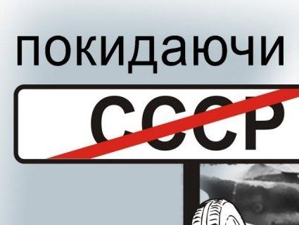 Поліція нагадує про відповідальність за використання «совєцької» символіки