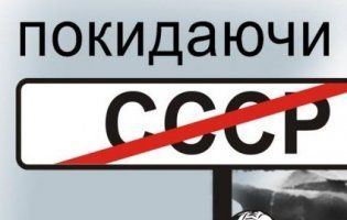 Поліція нагадує про відповідальність за використання «совєцької» символіки