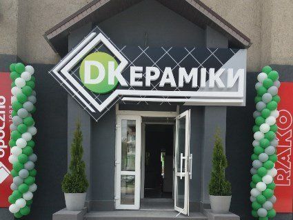 У Луцьку відкрився новий магазин керамічної плитки та сантехніки (фото)