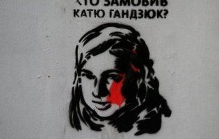 «Україна питає: Хто замовив Катю Гандзюк?»: Всеукраїнську акцію оголошено на вихідних
