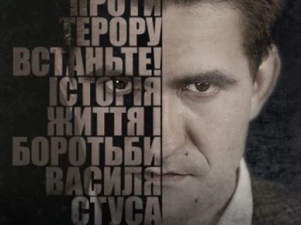 З’явився трейлер скандального фільму про Василя Стуса «Заборонений» (відео)