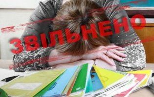 У Києві масово звільняють вчителів