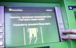 У Приватбанку глобальний збій: клієнти не могли розплатитися карткою, а також зняти гроші в терміналах