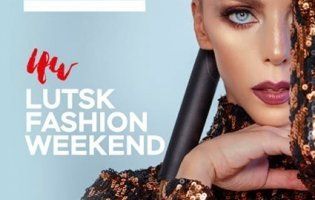 Lutsk Fashion Weekend запрошує на стильну вечірку