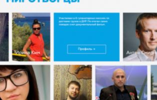 У Росії відкрили свою версію сайту «Миротворець»