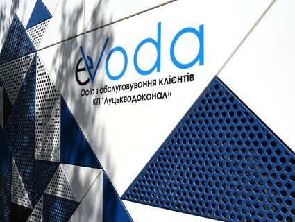 «EVODA»: Луцькводоканал відкрив для клієнтів сучасний сервісний центр (фото)