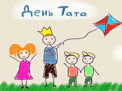 В Україні вперше офіційно відзначають День батька