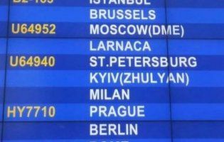 #KyivNotKiev: мінський аеропорт почав правильно писати назви українських міст