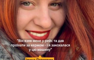«Girl Power»: візажистка зі Львівщини стала далекобійницею (відео)