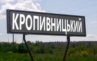 Декомунізація: в Україні перейменували майже тисячу населених пунктів