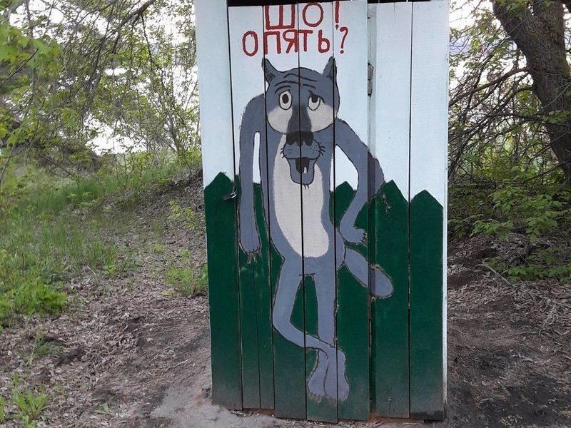 В Україні заборонять «очкові туалети»