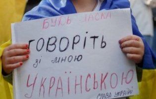 В Україні набув чинності «мовний закон»