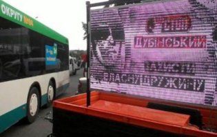 «Захисти власну дружину!»: на Київщині ганьблять медійника Коломойського