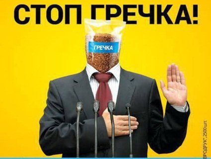 «Рожеві окуляри»: кандидат знайшов оригінальну заміну гречці для підкупу виборців