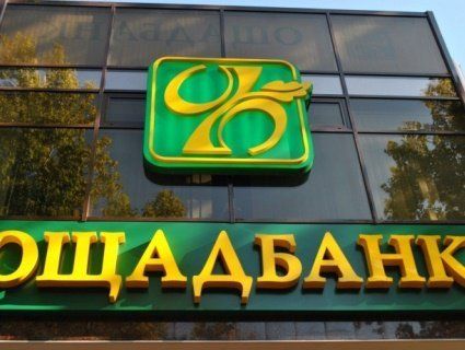 Ощадбанк притиснув Ахметова на 1,5 мільярда гривень