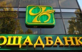 Ощадбанк притиснув Ахметова на 1,5 мільярда гривень