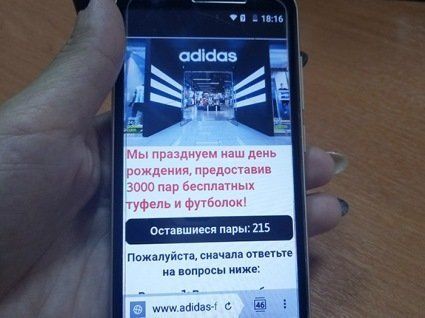 Як через  Adidas безкоштовно зібрали дані та заразили пристрої українців