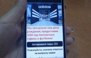 Як через  Adidas безкоштовно зібрали дані та заразили пристрої українців