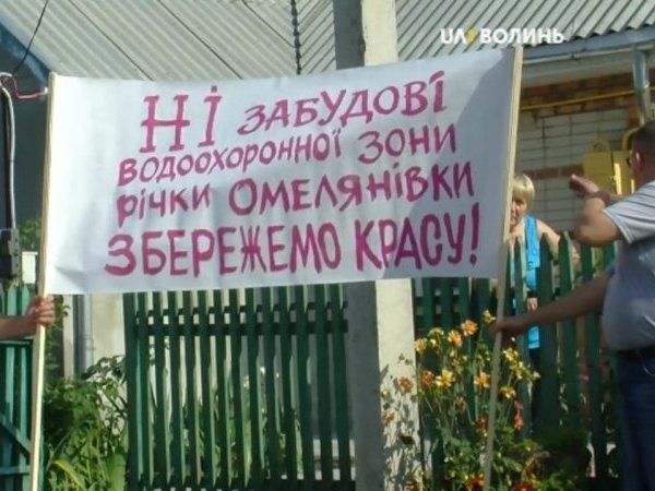 У Луцьку люди бунтують проти будівництва трьох висоток (відео)