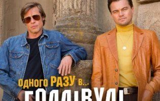 Зірки українського шоу-бізу оцінили картину «Одного разу в Голлівуді» з Ді Капріо та Бредом Піттом (відео)