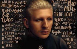 Гурт «Фіолет» відправляється у всеукраїнське турне: рокерам «стукнуло» 10 років (відео)