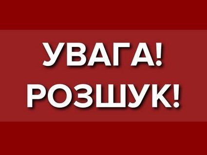 Поліція розшукує літню волинянку