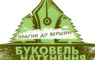 Портал t1.ua став срібним призером всеукраїнського конкурсу «Буковель Натхнення»